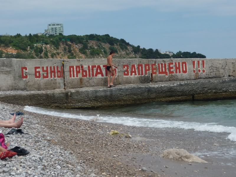 Отдых в Крыму (фото и цены)