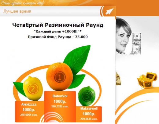 На сайте Bestclicker можно получить 1 000 000 рублей за просмотр рекламы!