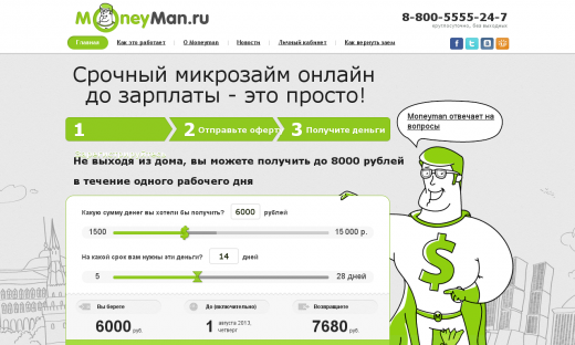 Moneyman становится лидером рынка микрозаймов