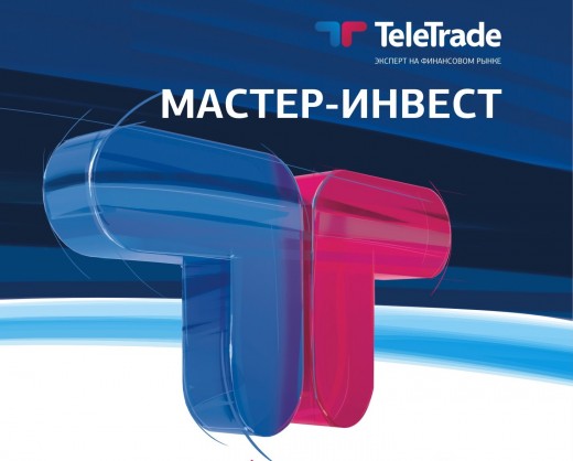 Представители ГК TeleTrade принимают участие в Петербургском международном экономическом форуме