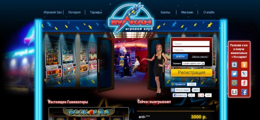 Игровые автоматы «Вулкан» в Интернете