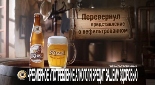 Efes Rus меняет представления о нефильтрованном пиве