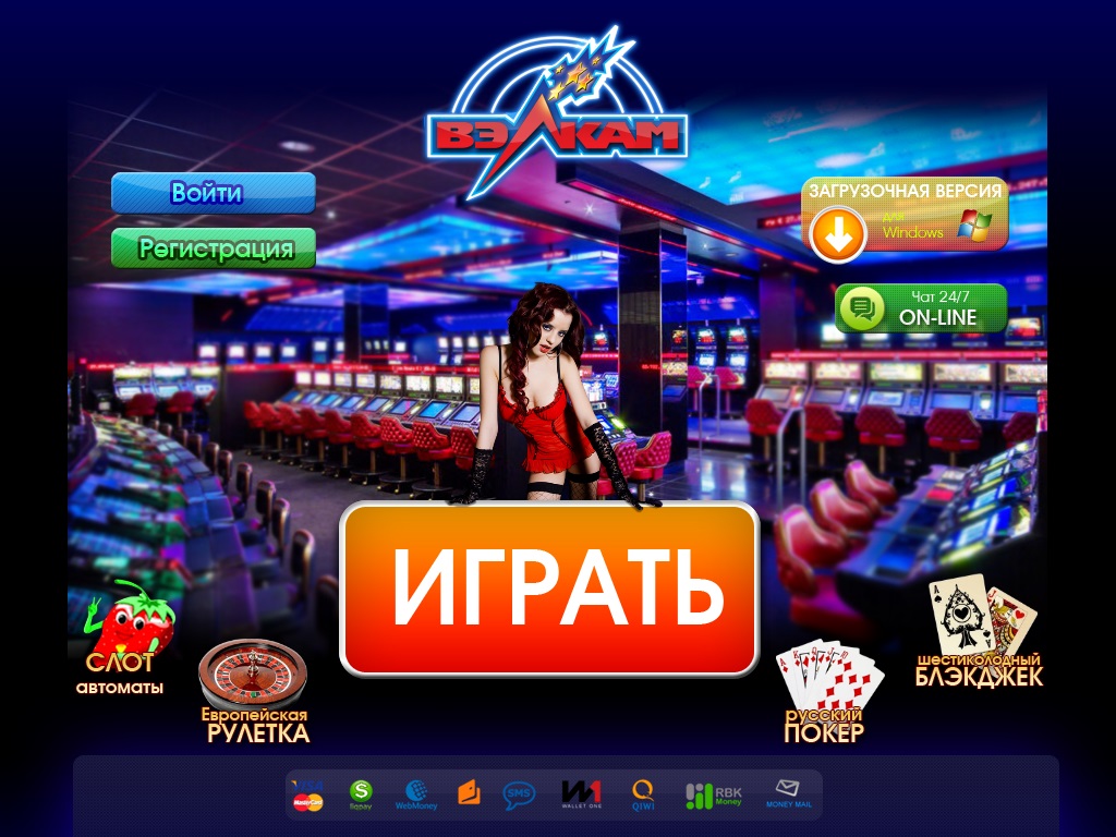 Интернет казино открытие казино вулкан россия платинум