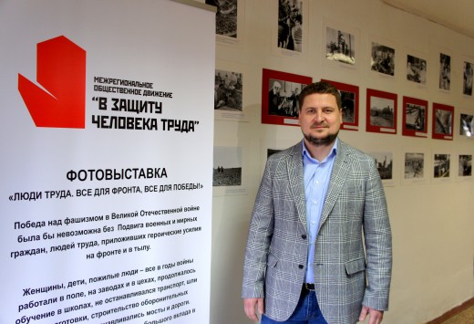 Фотовыставка о подвиге людей труда откроется в Волоколамске