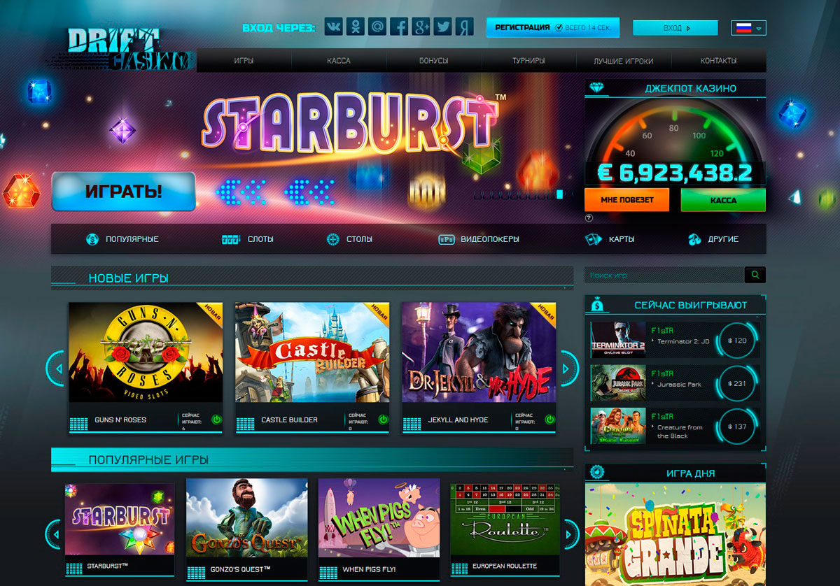 Drift casino игровой автомат phoenix sun реальные онлайн казино с выводом денег в россии отзывы