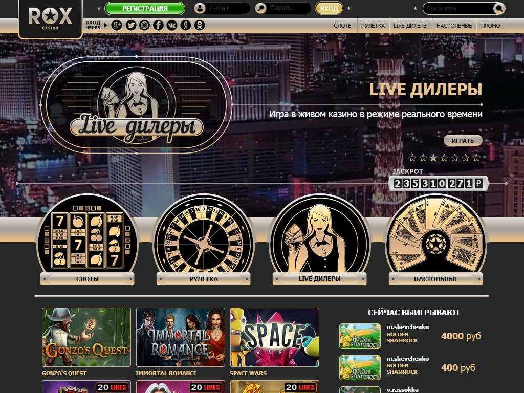 Rox casino официальный вход сайт казино онлайн играть го мани млодик