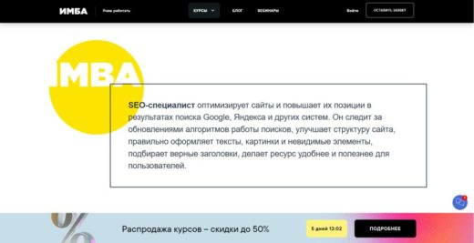 Курс IMBA