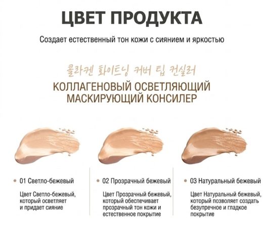 Тональный крем Коллаген Enough