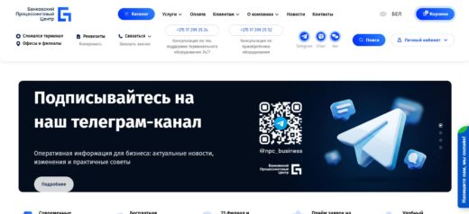 ТОП-7 организаций программных касс для бизнеса в РБ