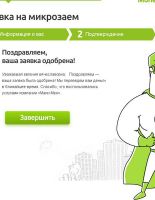 Онлайн кредитование от Moneyman появилось в республике Казахстан