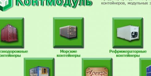 Продажа новых и б/у блок-контейнеров — в «КонтМодуль»
