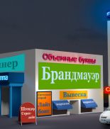 Особенности наружной рекламы: как привлечь внимание покупателей