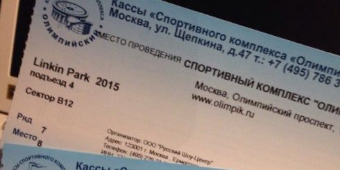 Продажа билетов на концерты в Москве: современные способы