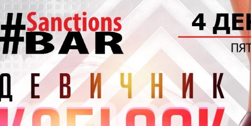 Презентация Девичников «КабLook Party»