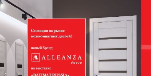 2015 год ознаменован  успешным дебютом торговой марки «Alleanza doors»