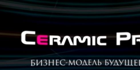 Рекламный ролик от Ceramic Pro в новом  популярном формате