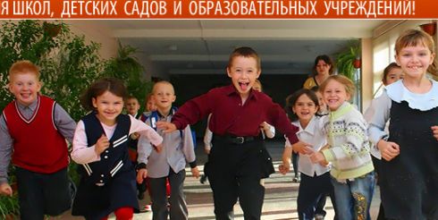 Акция: особые цены на жалюзи для школ и детских садов!