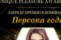 На премии «Unique Pleasure Awards» отметили генерального партнера — X-Fit Парк Победы Premium