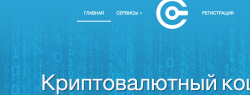 В рунете запущен первый глобальный сервис по приему криптовалют