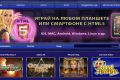 Открытие интернет-казино Slots Club