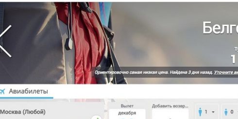 На «Сравни.ру» запускается сервис сравнения и выбора туров
