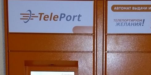 TelePort и igooods предложили новый сервис – отправку продуктов из гипермаркетов в постаматы