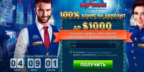Почему казино Вулкан так популярно среди игроков?