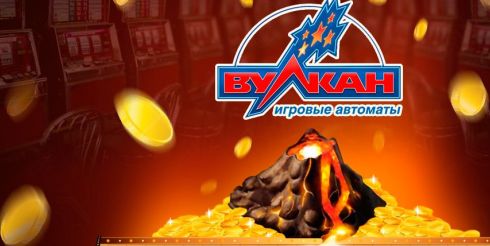 Особенности онлайн казино Вулкан