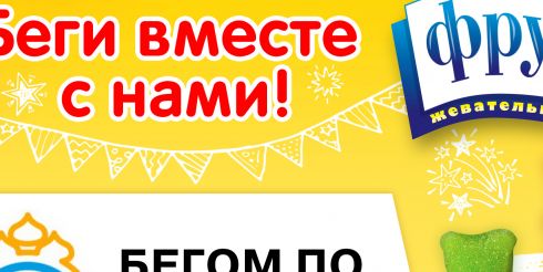 5 забегов по Золотому кольцу с «Фру-Фру»