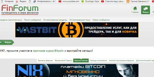 Как можно заработать на финансовом форуме