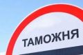 Стоимость товара на таможне: правила определения