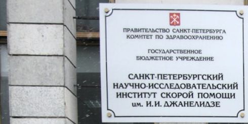 В Петербурге открыто голосование за отставку директора НИИ скорой помощи им. Джанелидзе