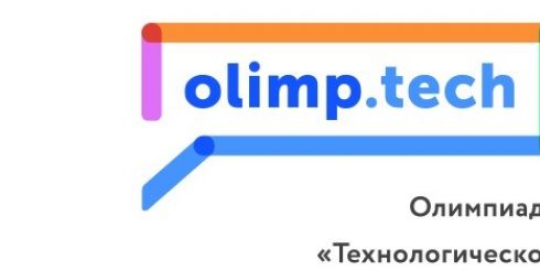 В «заочном этапе» олимпиады «Технологического предпринимательства» попробуют свои силы более 6500 старшеклассников