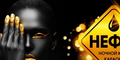 Концептуальный клуб «Нефть» в «Роза Хутор» – стильный интерьер и безудержное веселье