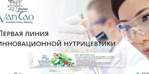 МейТан запускает в продажу линию продуктов инновационной нутрицевтики