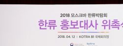 «KBEE – Korea Brand & Entertainment Expo 2018»: Корея откроет выставку в Москве