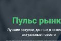 Сбербанк предложил сервис по подбору тендеров на основе искусственного интеллекта