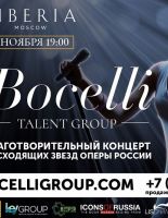 Концерт молодых оперных исполнителей состоится в рамках благотворительного вечера Bocelli Group