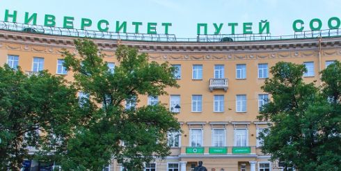 Востребованность со стороны российской экономики подтвердил ПГУПС