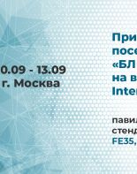 МСК «БЛ ГРУПП» презентует «умное» светодиодное освещение для тепличных хозяйств