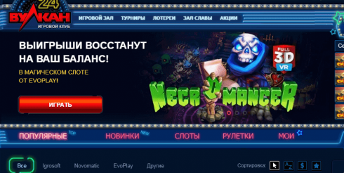 Игровые автоматы, которые с легкостью составят ТОП-5 любого сайта Вулкан