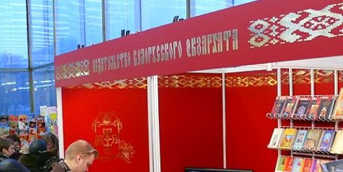 Более 600 наименований белорусских книг представит Санкт-Петербургский книжный салон
