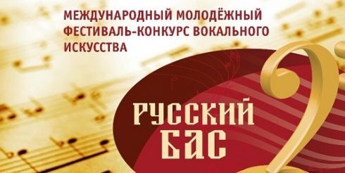 Состязание басов продолжается в Нижнем Новгороде!