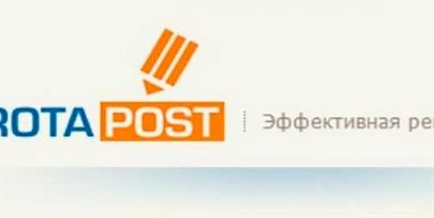Удобство и эффективность биржи Ротапост