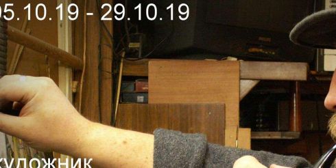 Первая персональная выставка Владимира Баркова «Иллюстрации к жизни»