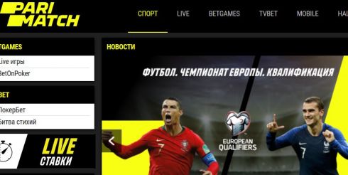 Ставки на футбол в БК Париматч