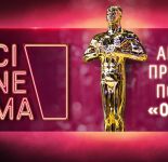 «Оскар 2020»: опубликовано «Абсолютное предсказание» победителей