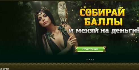 Онлайн казино Eldorado: прибыльные азартные развлечения на любой вкус