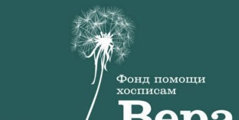 «ИНТЕКО» присоединилась к благотворительной программе фонда «Вера»